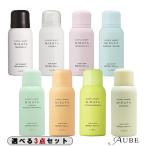 ナプラ ミーファ フレグランス UVスプレー 80g 合計3点セット【宅急便コンパクト対応】