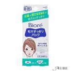 花王 ビオレ 毛穴すっきりパック 鼻用＋気になる部分用 鼻用5枚入・気になる部分用10枚入【ドラッグストア】【ゆうパケット対応】