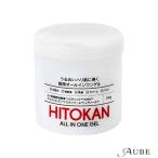 ヒトカン HITOKAN オールインワンゲル 245g【宅急便対応】
