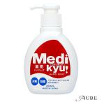  Rocket мыло лекарство для мыло для рук metikyu корпус 250ml[ drug магазин ][ takkyubin (доставка на дом) соответствует ]