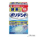 Haleon Japan энзим ввод поли tento экономичный 108 таблеток [ drug магазин ][ takkyubin (доставка на дом) соответствует ]