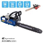 チェーンソー エンジン式 高性能エンジン搭載 58cc 20インチ チェンソー 切断 木材 小型 高枝 燃料 ガソリン ガイドバー&ソーチェン付 セール