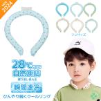 クールリング クールリング ネッククーラー   首掛け 冷感リング 瞬間 冷却 持続温度制御 ネックリング 暑さ対策