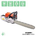 　チェーンソー エンジン式 高性能エンジン搭載 58cc 20インチ チェンソー 切断 木材 小型 高枝 燃料 ガソリン ガイドバー＆ソーチェン付　