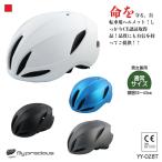 ヘルメット 自転車用 おしゃれ レディース メンズ 共用 電動キックボード CE規格 通勤 通学 着用努力義務 通気性 251g yy-028t