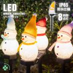 ショッピングsnowman ガーデンライト スノーマン 飾りライト 雪だるま ソーラーガーデンライト 置物ライト 屋外 防水 ソーラーライト クリスマスデ 装飾LEDライト 庭飾り　冬