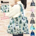 moz sweden モズ ショッピングバッグ エコバッグ 軽量コンパクト パッカブル 北欧