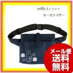 ¥¦¥¨¥¹¥È¥Ý¡¼¥Á miffy ¥ß¥Ã¥Õ¥£¡¼ ¥ª¡¼¥¬¥Ê¥¤¥¶¡¼ ¥Í¥¤¥Ó¡¼ ST-ZMF0008 ¥Ê¡¼¥¹ ÈþÍÆ»Õ ´Ç¸î»Õ ²ð¸î»Î °åÎÅ ²ð¸î ²ð¸î»Î ÈþÍÆ ÍýÍÆ ÍýÍÆ»Õ ¿Íµ¤ ¥¥ã¥é¥¯¥¿¡¼