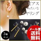Yahoo! Yahoo!ショッピング(ヤフー ショッピング)ノンホールピアス イヤリング ピアスみたいなイヤリング 3種セット