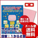 ショッピングダニ捕りシート ダニよせゲットシート10枚組 １２×１７cm 不織布 ミニダニシート１枚オマケ ダニシート 送料無料 メール便 防ダニシート