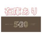 Íò ¥Ù¥¹¥È¥¢¥ë¥Ð¥à 5¡ß20 All the BEST!! 1999-2019 (½é²ó¸ÂÄêÈ×1) (4CD+1DVD-A) 7·î2ÆüÆþ²Ùʬ ͽÌó ¥¥ã¥ó¥»¥ëÉÔ²Ä