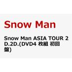 Snow Man ASIA TOUR 2D.2D. DVD4枚組 初回盤 プレミア価格 snowman スノーマン