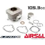 【超高品質】Airsal超軽量7ポート 105.3ccボアアップ リード90(HF05)ジョーカー90(HF09)ブロード90(HF06)キャビーナ90(HF06)