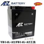 【正規品】AZバッテリー ACデルコYB14