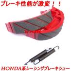 [ высокое качество ] рейсинг тормозная колодка Eve упаковка sS свекла G панель приборов DJ-1L(DF01) Lead 80SS(HF04)XLR80R(HD10)