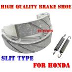 【高品質】スリットブレーキシュー ライブディオチェスタ/ライブディオS/ライブディオJ/(AF34/AF35)