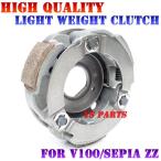 ショッピングクラッチ 高品質 軽量強化クラッチ 裏面フラットタイプ アドレスV100 CE11A CE13A セピアRS セピアZZ
