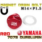 7075超々ジュラルミン5000ガウスネオジムマグネットドレンボルトM14*P1.5赤ドラッグスター250ドラッグスター400ドラッグスター1100/V-MAX/VMAX[5GK/3UF]MT-01