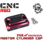 CNC削出マスターシンダーキャップ黒/赤グロム/GROM[JC61/JC75]フォルツァX/フォルツァZ[MF06/MF08/MF10/MF12]PCX125[JF28/JF56]VTR250