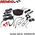 [レンジ切替可能]KOSO DB-02R LCDメーター TZR50/XTZ125/YBTW200/TW225/SR400/R1-Z/TZR250/YSR50/YSR80/DT50/GT50/GR50/RD50/MR50等に