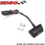 正規品 KOSO汎用LEDナンバー灯 BLADE ゼファー400 ゼファー750 ゼファー1100 GSXR250R GSX-R150 GSX-R1000R GSX1300Rハヤブサ GSX-S1000F