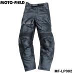 【特注モデル】モトフィールドMF-LP002 脱着式膝カップ付ブーツインバッファローレザーパンツ M/L/LL/3L各サイズ