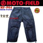 [ ликвидация сильно сниженная цена ] Moto поле MF-P04 талия регулировка / колени накладка есть сетка брюки 7 минут длина модель M/L/LL/3L все размеры 