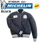 [ плечо / локти /../. часть накладка пакет есть ] Michelin 3 season соответствует куртка winter жакет чёрный [ переустановка . способ внутренний / вентиляция / защищающий от холода водонепроницаемый ]M/L/XL/2XL/3XL все размеры 