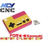 [超高品質]NCY CNC削出マスターシンダーキャップ Z125pro/Z125 pro/Z125プロ[BR125H]Dトラッカー/DトラッカーX/Dトラッカー125/KLX125/KLX250/KSR110
