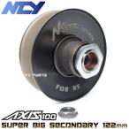 [純正カム115mm→122mmへワイド化が可能]ブラックビッグセカンダリーRS100/グランドアクシス/BW'S100[カム溝への字,直線40度/50度変更可]