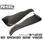 【正規品】NHRCスモークサイドバイザー/風防/サイドフェンダー アドレスV125/アドレスV125G[K5/K6/K7/K9,CF46A/CF4EA]