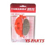 【高品質】新型ブレーキパッド マグザム/マジェスティ250/グランドマジェスティ250/グランドマジェスティ400/TMAX500/T-MAX500/TMAX530/T-MAX530