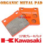 【高品質】新型ブレーキパッド ZRX1100/ZRX1200R/ZRX1200S/ZX-11/ZZR1100/ZZR1200/ZX-7R/ZX7R/ZX-12R/ZX12R