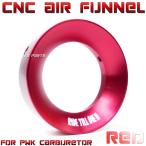 【アルミCNC】エアファンネル50mm赤PWKビッグキャブ用タクト/スーパーディオZX/ライブディオZX/エイプ50/エイプ100/モンキー/ゴリラ/FTR223