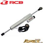[110mmストローク]RCB高剛性鍛造汎用ステアリングダンパー銀 GB400/GB500/CBR400RR/CB400FOUR/CB400SF/VTR1000F等に[13段階調整]