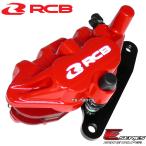 NEW RCB 2POD鋳造ブレーキキャリパー赤 ブレーキパッド付 ハンターカブCT125 JA55 JA65 グロム GROM MSX125 JC61 JC75 NSR80 HC06