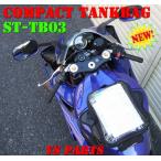 [ мощный магнит 8 шт принятие ]STARKS STTB03 новая модель сумка на бензобак YZF-R1/YZF-R6/FZ-1 перо /FJR1300 и т.д. 