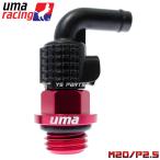 UmaRacing quick release oil breather cap [M20/P2.5] red XLR250R Baja /SL230/FTR223/CB223S/PCX150/PCX/CB125R/ Glo m/ Cross Cub 