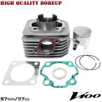 [ высокое качество ]57mm/117cc High Power bore up адрес V100/CE11A/AG100T['96-'99 FNO.CE11A-223882~288536][ поршень / прокладка вид есть ]