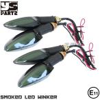 動画あり【車検対応Eマーク取得】汎用ポジション付LEDウインカー4個SET[スモークレンズ]ホーネット250/CB400F/400X/CB750/CB1100/CB1300SF/CB1300SB等