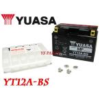 ユアサバッテリーYT12A-BS SV650S(VP52A)GS