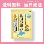 ウェルヴィーナス 北国の恵み 93粒 グルコサミン プロテオグリカン 送料無料 当日発送