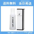 チャップアップ CHAP UP 120ml 育毛剤 正規品 育毛ローション スカルプケア 送料無料 当日発送