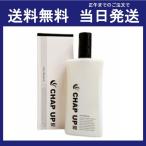 最新パッケージ リニューアル版 チャップアップ CHAP UP 120ml 育毛剤 正規品 育毛ローション スカルプケア 送料無料 当日発送