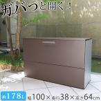 屋外収納庫 大型 屋外収納上開き 屋