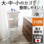 ランドリーワゴン スリム ランドリ