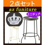お得な2点セット スツール 椅子 いす イス チェア チェアー 丸イス 丸椅子 スチール製 シンプル スマート しなやか 細い脚 高さ35センチ
