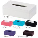 ティッシュケース ティッシュボックス ティッシュカバー ティッシュBOX ティッシュボックスカバー ティッシュ入れ おしゃれ かわいい 可愛い
