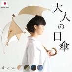 日傘 DiCesare Designs  Kabocha  2 tone  ディチェザレデザイン カボチャ 女性用 おしゃれ お洒落 モダン かわいい 高級 上品 レディース 大人可愛い