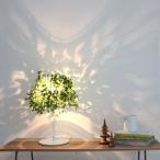 フォレスティ テーブルランプ デスクライト おしゃれ 北欧 照明 間接照明葉っぱ 卓上ライト ナチュラル 影 シルエット テーブルライト スタンドライト